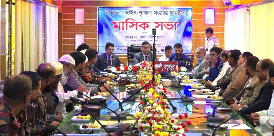শার্শায় রমজান উপলক্ষে আইনশৃঙ্খলা কমিটির সভা অনুষ্ঠিত