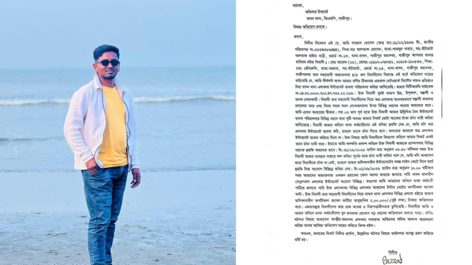 গাজীপুরে ব্যবসায়ীকে কৃষক দল কর্মীর হুমকির অভিযোগ, কেটে দেওয়া হলো ইন্টারনেটের কেব্‌ল